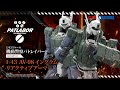 青島文化教材社 機動警察パトレイバー イングラム リアクティブアーマー