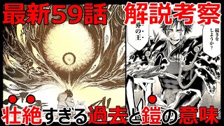 【終末のワルキューレ　最新59話解説】ついに判明！特殊能力と神器が鎧の理由！