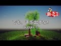 【カラオケ】でも、手を出すな!/UKASUKA-G