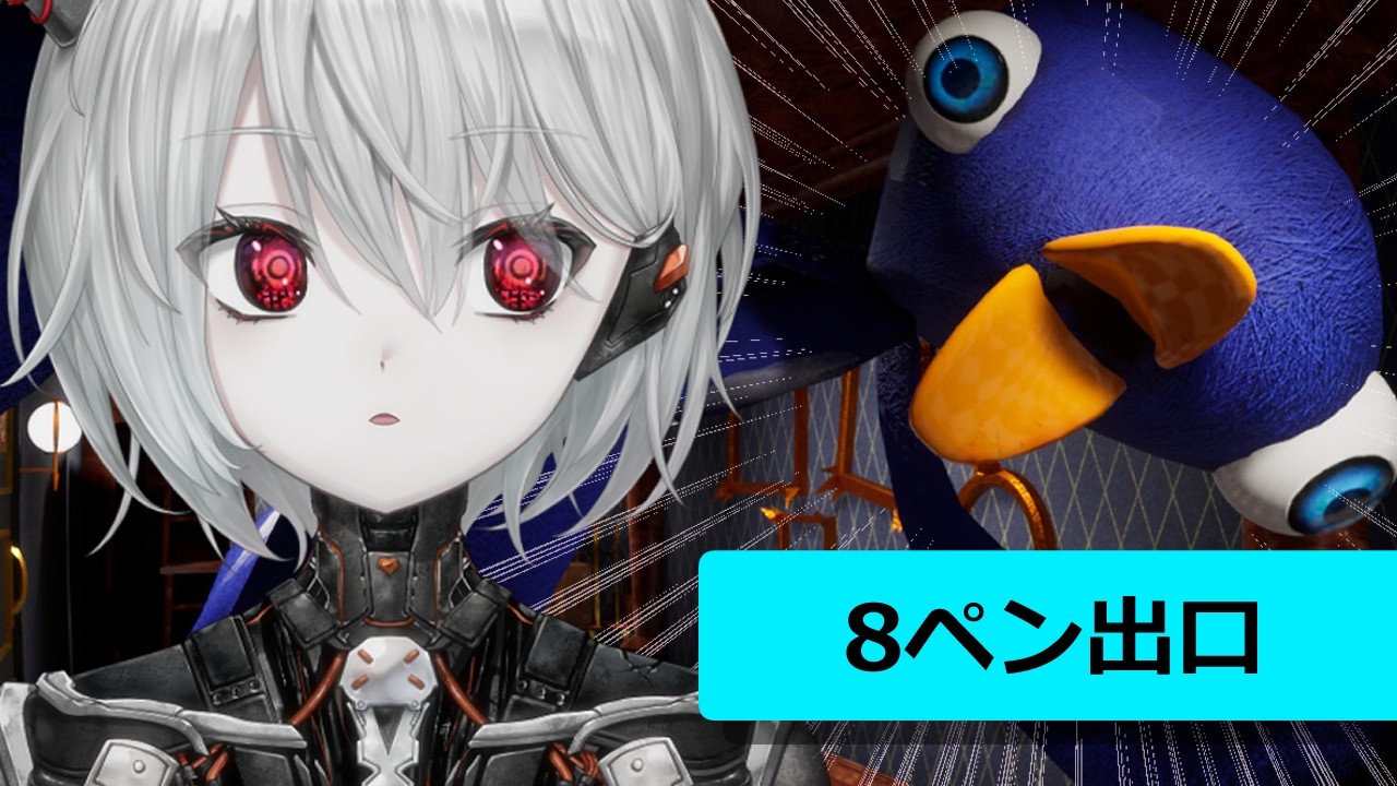 【8ペン出口】ペンギンはいついかなる時もかわいい【ぴかまる NS-PT01/ななしいんく】