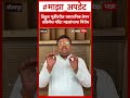Vithal Mandir Lepan : विठ्ठल मूर्तीवरील रासायनिक लेपन प्रक्रियेस मंदिर महासंघाचा विरोध