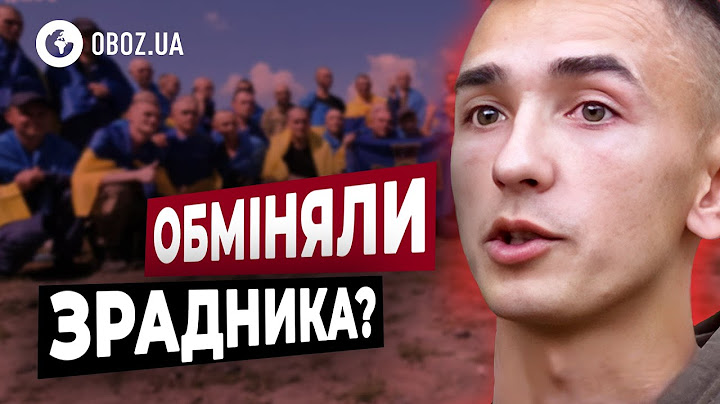 ПОВЕРНУЛИ ЗРАДНИКА ПІД ЧАС ОБМІНУ ‼️ ЕКСКЛЮЗИВНИЙ коментар від ГУР