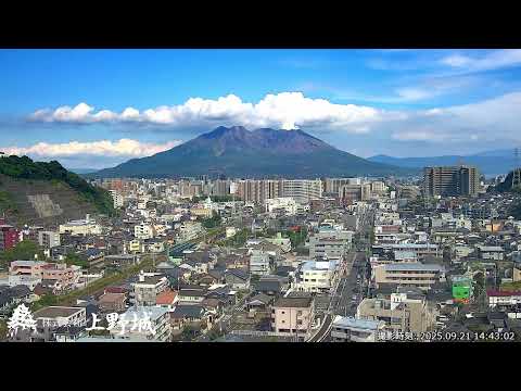 【LIVE】上野城ライブカメラ 桜島と鹿児島市内  /  Sakurajima and Kagoshima city in Japan.  /  Vulcão com câmera ao vivo