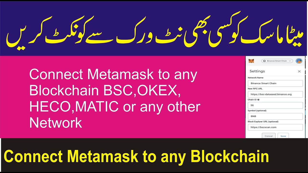 Heco network metamask
