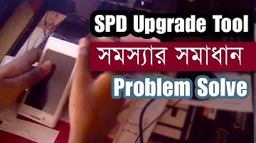 SPD Upgrade Tool Problem Solve | Failed User Cancel Solution | Unplug Solution | Mahir Mohaimin