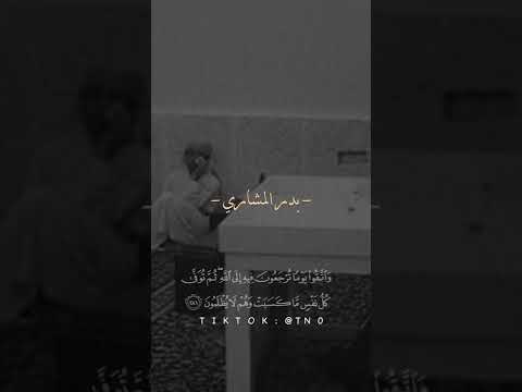 اسمعوا آخر آية نزلت على رسول الله صلى الله عليه وسلم  الشيخ عثمان الخميس