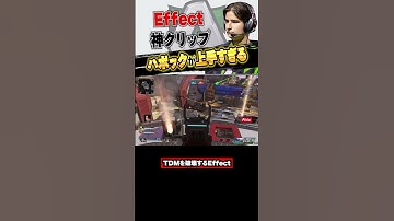 【Apex】ハボックでプロだらけのTDMを破壊するEffectが強すぎる #apex #エイペックス #apexlegends