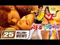 Love station     bappy  mishti  alexender bow  shahnur  bangla full romantic movie