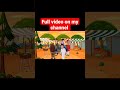 Hindi story hindi kahaniyan full video on my YouTube channel