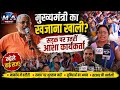 Patna: सरकार के खिलाफ आशा कार्यकर्ताओं का हल्ला बोल… वेतन रोकने पर उठे ती/खे सवाल !