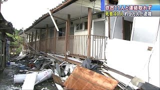400回以上の余震・・・6万6405世帯で停電がいまも(16/04/17)