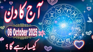 06 October 2025 | Daily Horoscope In Urdu & Hindi 2025 | Aaj Ka Din Kaisa Rehega 2025 | Boltay Hath screenshot 4