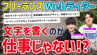 月20万稼げるWebライターフリーランスになりたい、コーディング