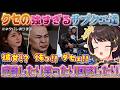 【LOST JUDGMENT】サブクエの温度差が激しすぎて感情が乱高下する大空スバル【ホロライブ切り抜き】※ネタバレあります