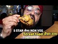 HERO Number 1 Chicken & Mutton street food ka 🍗🍖🔥