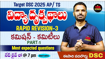 PIE  LIVE RAPID REVISION -3 |AP DSC | TG DSC |#dsc #apdscpieliveclass  #tjrstudies @TJRSTUDIES