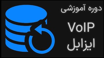 آموزش بکاپ گیری و ریستور کامل سرور Issabel