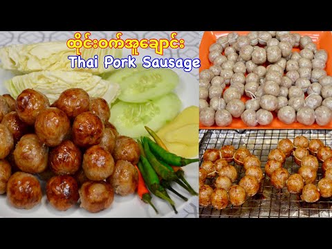 Video: Sausage Tamu Kwa Chai