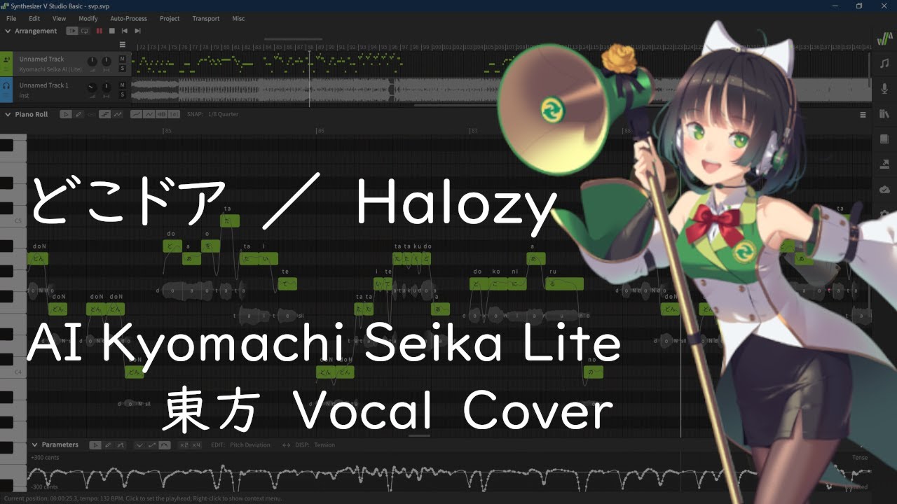 Tonton [SynthV AI Kyomachi Seika] どこドア ／ Halozy [Synthesizer V AI 京町セイカ ライト版] di YouTube