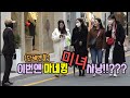 (몰카)(PRANK)마네킹 몰카 미녀 단체 졸도각 ㅋㅋㅋ Mannequin Prank Korea!!! Lol Funniest reactions Watch!!!