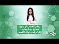 فوائد الغضب فوائد الغضب