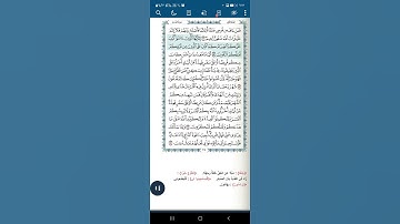 سورة البقرة اية (١٨٣)