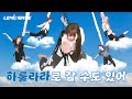 LENIVERSE 번지 피트니스 하룰라라로 갈 수도 있어 L EP 61 LENIVERSE 번지 피트니스 하룰라라로 갈 수도 있어 L EP 61