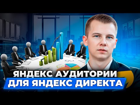 Гайд по Яндекс