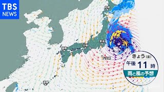 【10月1日 朝 気象情報】これからの天気