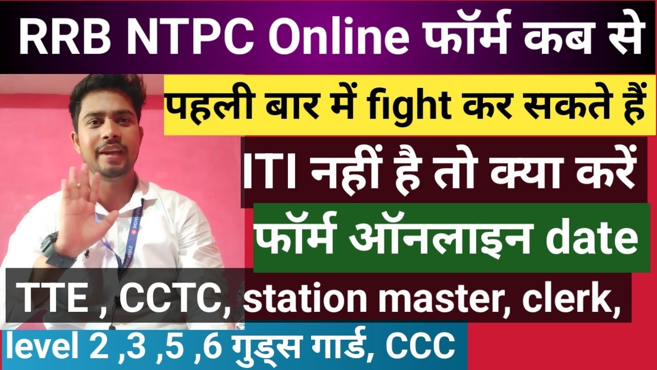 Rrb Ntpc Form Online rrb ntpc qualification rrb ntpc rrb-ntpc-form-online-rrb-ntpc-qualification-rrb-ntpc