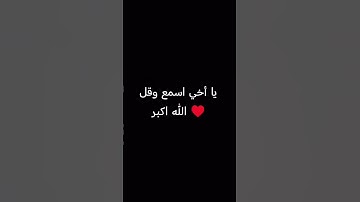 اسمع القرآن الكريم 🤲 #قرآن #المصحف #الرحمن