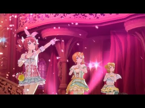 【スクスタ】青春ロマンティック 高坂穂乃果・小泉花陽・黒澤ルビィ MV