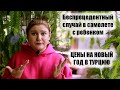 ЧУТЬ НЕ ДОШЛО ДО ТРАГЕДИИ: ВОПИЮЩИЙ СЛУЧАЙ НА БОРТУ САМОЛЕТА С РЕБЕНКОМ, ЦЕНЫ НА НОВЫЙ ГОД В ТУРЦИЮ