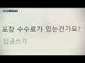 [오늘 이슈] 배달비 아끼려 포장 주문…배달앱 가격에 ‘화들짝’ / KBS 2023.02.21.