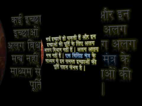 भगवती जगदम्बा का समस्त इच्छाओं की पूर्ति विशिष्ट मंत्र | Narayan Dutt Shrimali