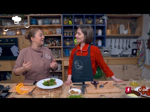 #გურმანია ინოვაცია კულინარია