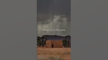 القرآن الكريم تلاوة هادئة تريح القلب # المقرئ سعود الشريم