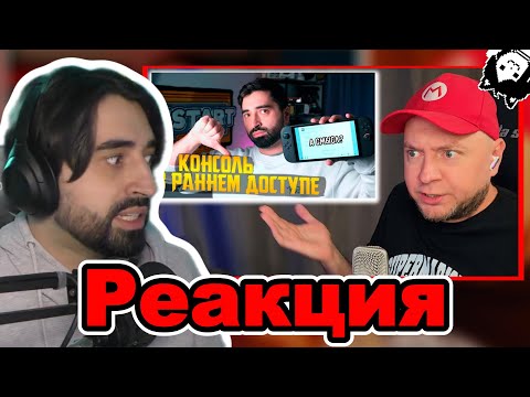 Restart Смотрит КРИТИКУ Своего Ролика от Denis Major