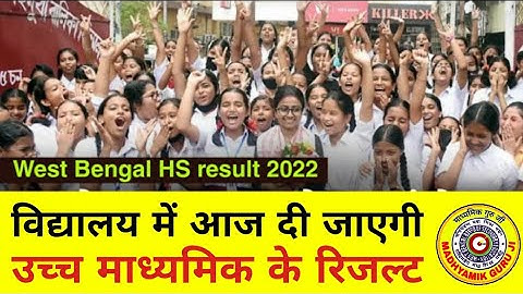 today new | west bengal hs result 2022 | when hs result 2022 out | unsuccessful keno | wbchse result