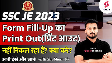 Correction in SSC JE Form FIll Up 2023🔥🥳 by Shubham Sir