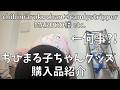 【ちびまる子ちゃんグッズ購入品紹介】まるちゃん、大好き。田辺より【突然の喉ケア】
