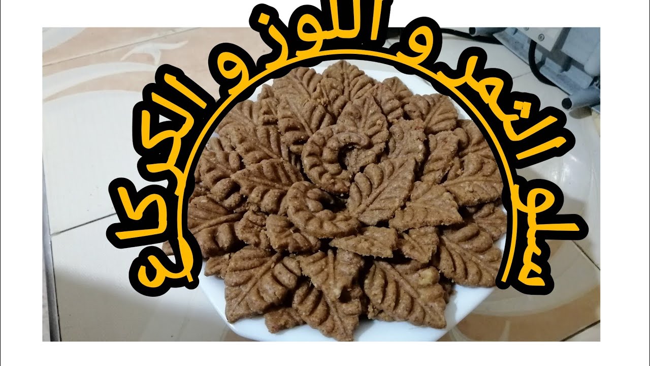 سلو رمضان 2026 بأقل من 50 درهم🌙 معلك و بنين و اقتصادي بزاف😍 