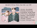  full album  weightlifting fairy kim bok joo ost     ost
