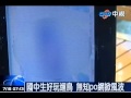 國中生好玩遛鳥 無知PO網掀風暴 國中生好玩遛鳥 無知PO網掀風暴