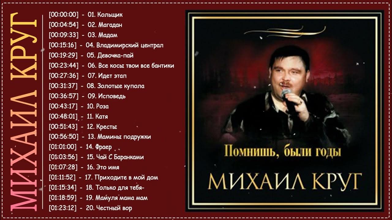 Воровайки - Жиган лимон (концерт памяти Михаила круга. 60).
