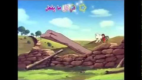 بال و سيباستيان أغنية البداية 