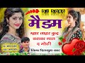          dj uchhata song 2023  singer dilkhush khat meenageet kr