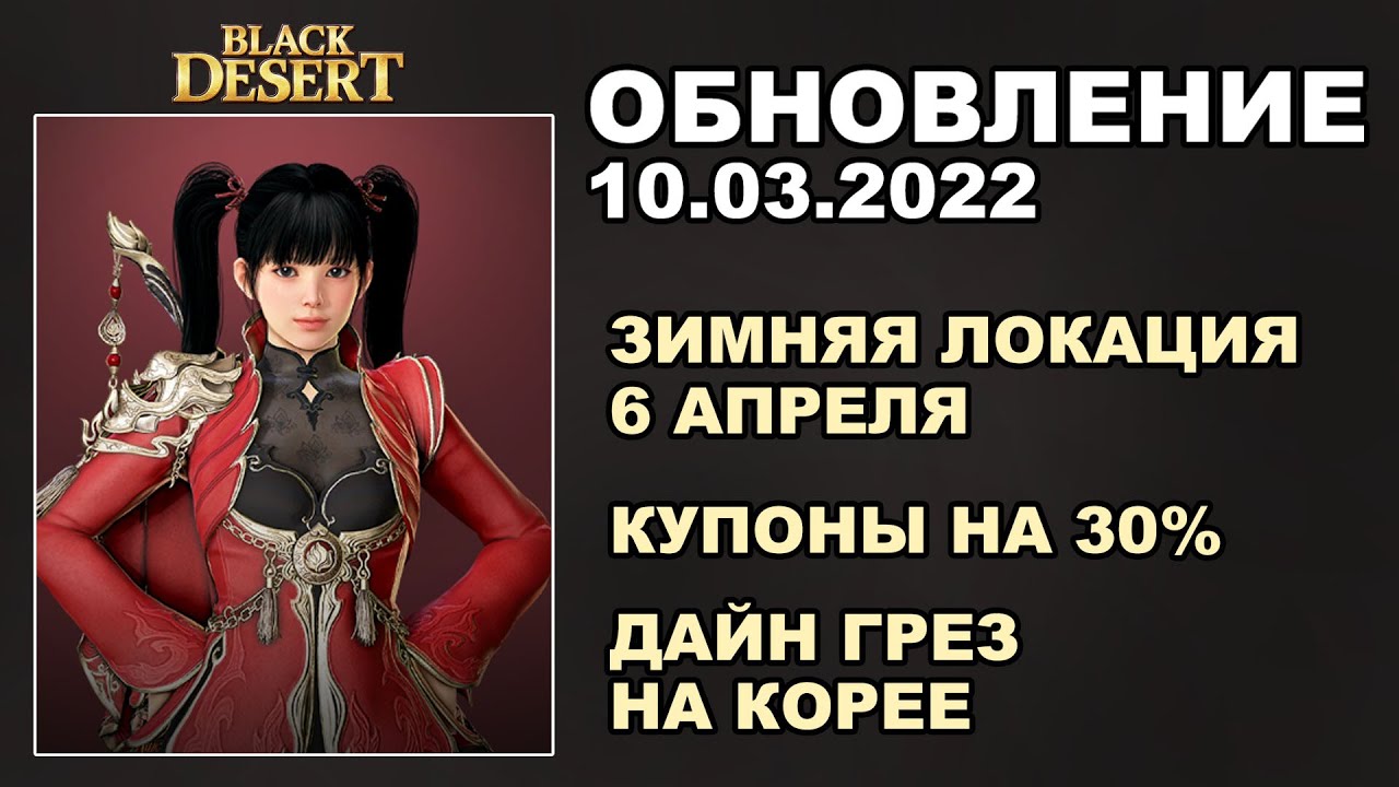 Бдо птс корея