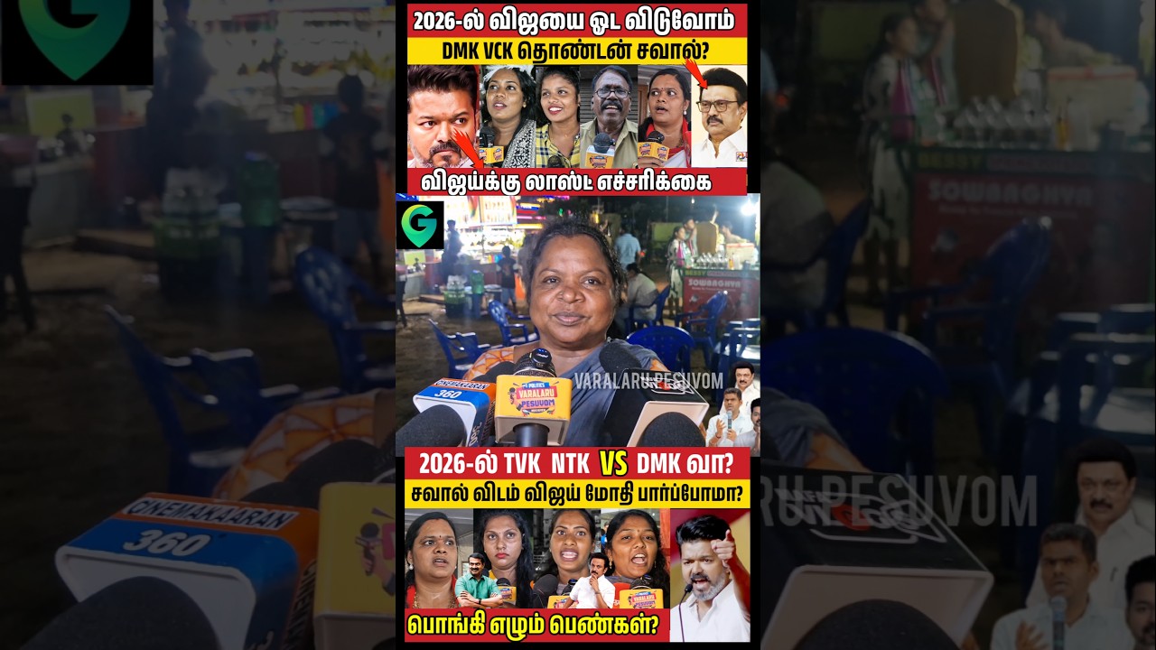 2026 ல் விஜயகாந்த் முதல்வர்?vijay speech 