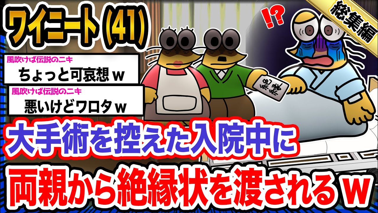 【絶望】ワイ「ワイが何したっていうんや...」→結果wwwwwwwwww【2ch面白いスレ総集編】